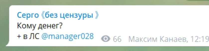 Серго без цензуры телеграм пост