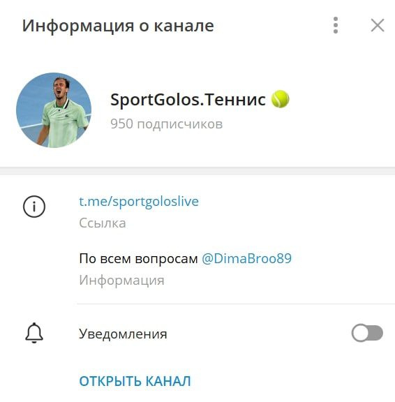 Спорт Голос телеграм