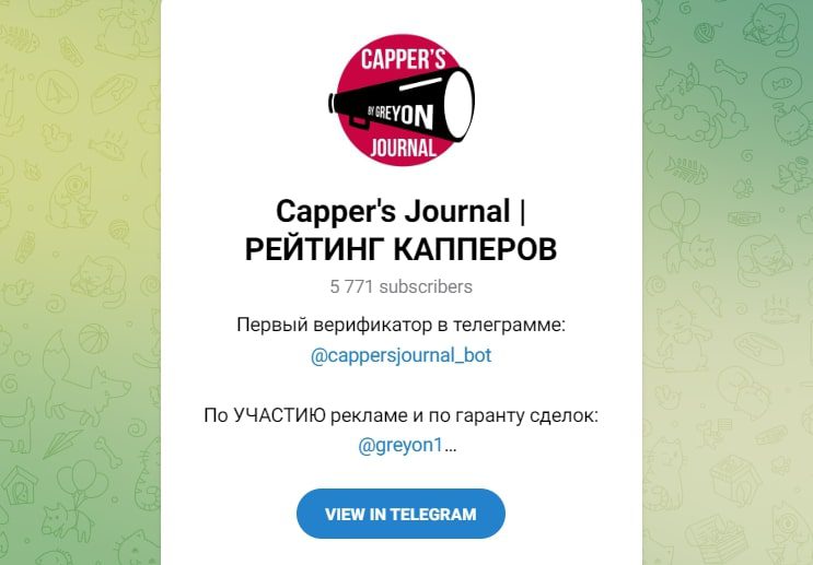 Capper's Journal телеграм