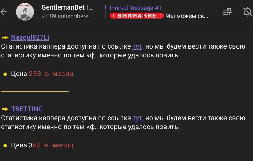 Gentleman Bet телеграм пост 