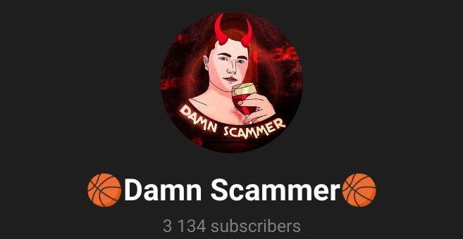 Damn Scammer телеграм