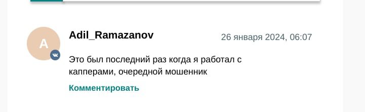 Серго без цензуры отзывы