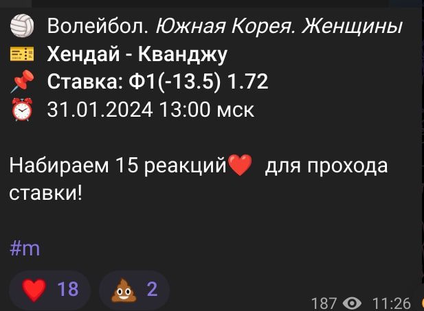 Gentleman Bet телеграм пост прогноз