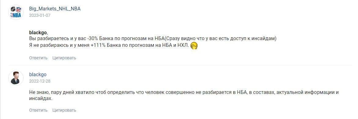 Big Markets NHL NBA профиль комментарии