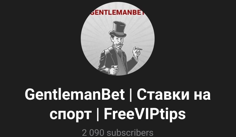 Gentleman Bet телеграм