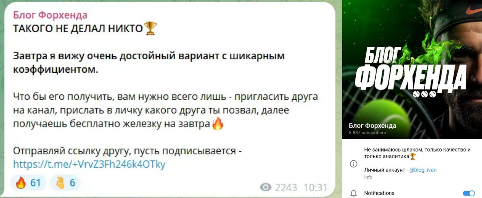 иван форхенд тг канал иван форхенд тг канал