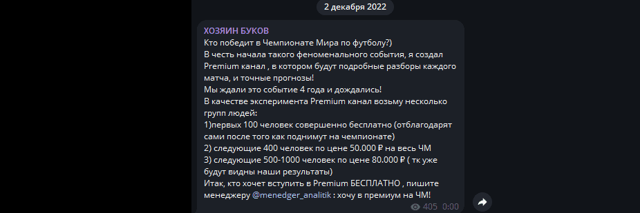 хозяин буков аналитика