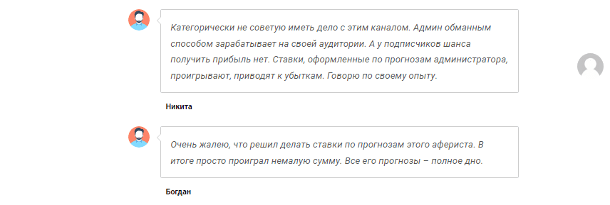 хозяин буков футбол