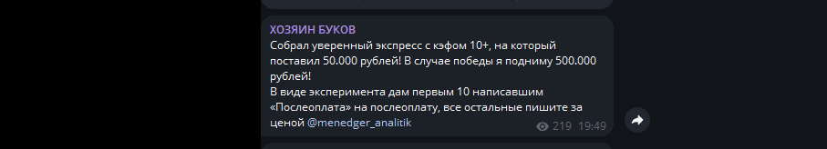 хозяин буков канал