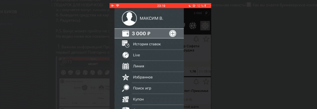 хозяин буков обман