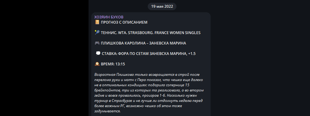 хозяин буков развод