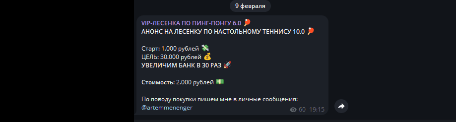 хозяин буков ставки