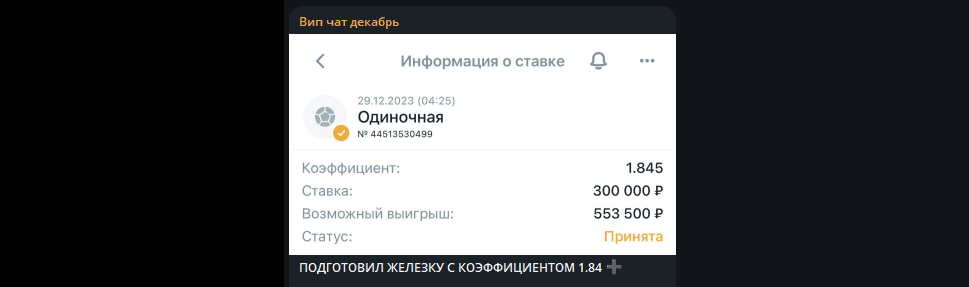 хозяин буков телеграмм