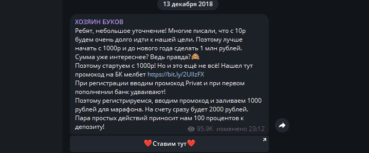 хозяин буков тг канал