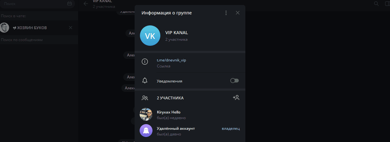 хозяин буков вся правда