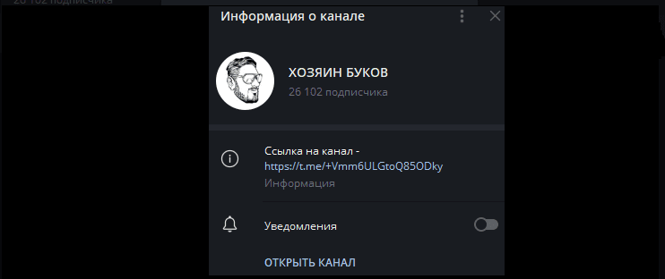 хозяин буков
