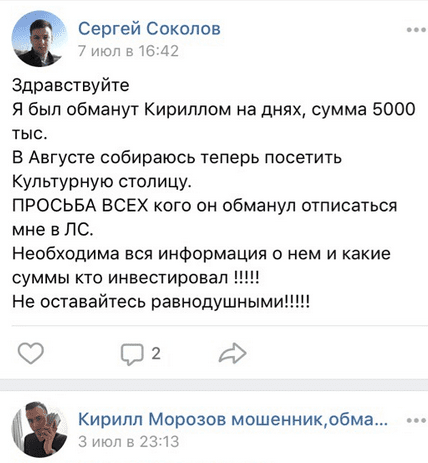 Кирилл Морозов каппер Кирилл Морозов каппер