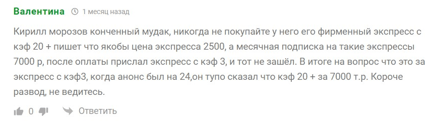 Кирилл Морозов отзывы Кирилл Морозов отзывы