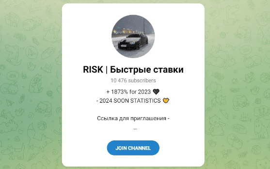 risk быстрые ставки