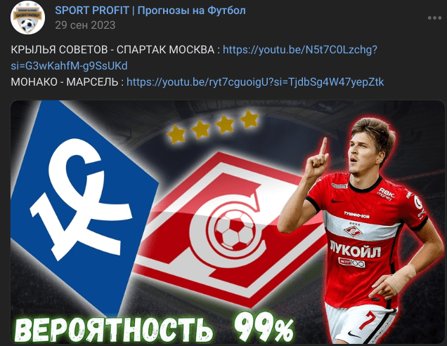 спорт профит телеграмм спорт профит телеграмм