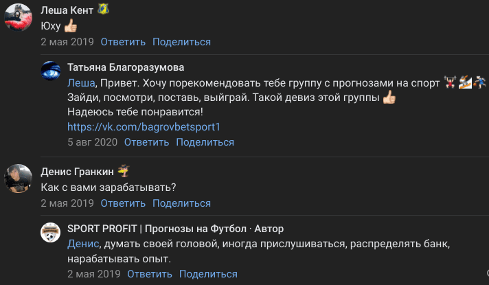 телеграмм sport profit телеграмм sport profit