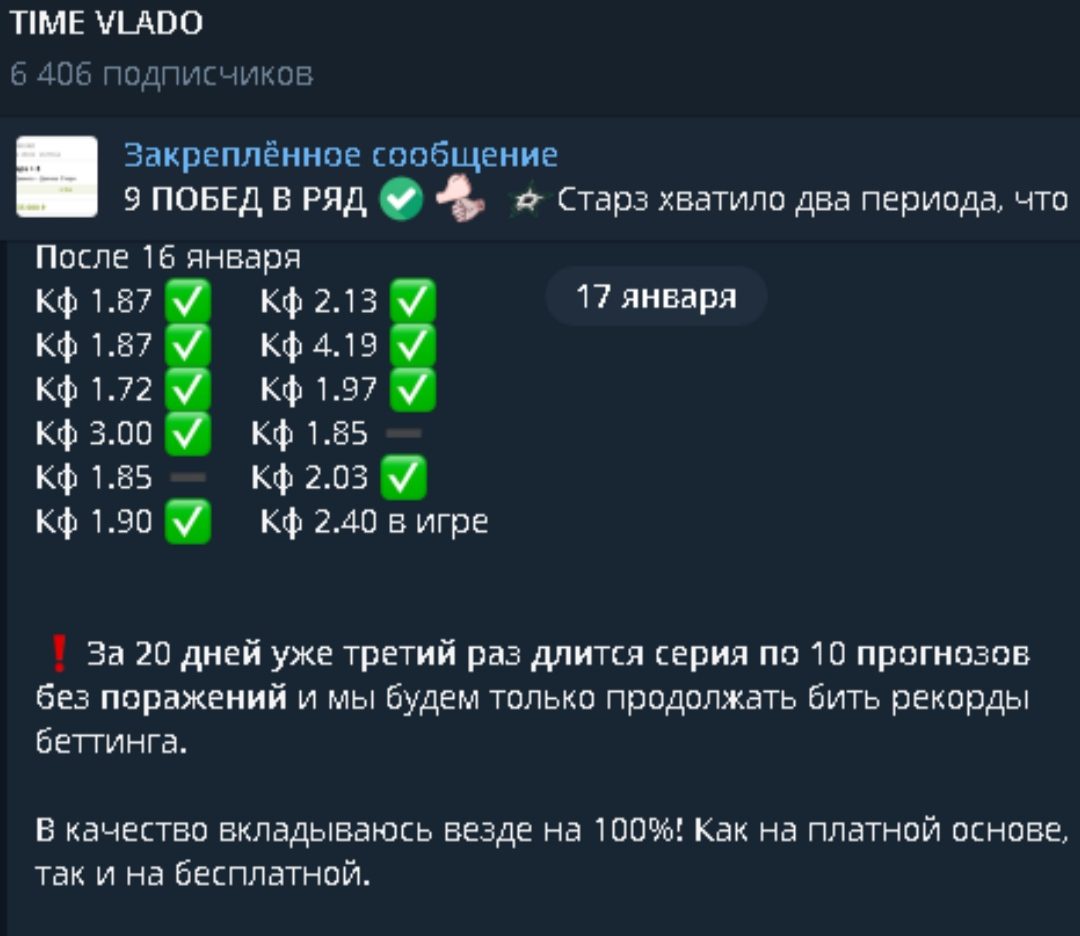 time vlado телеграмм отзывы