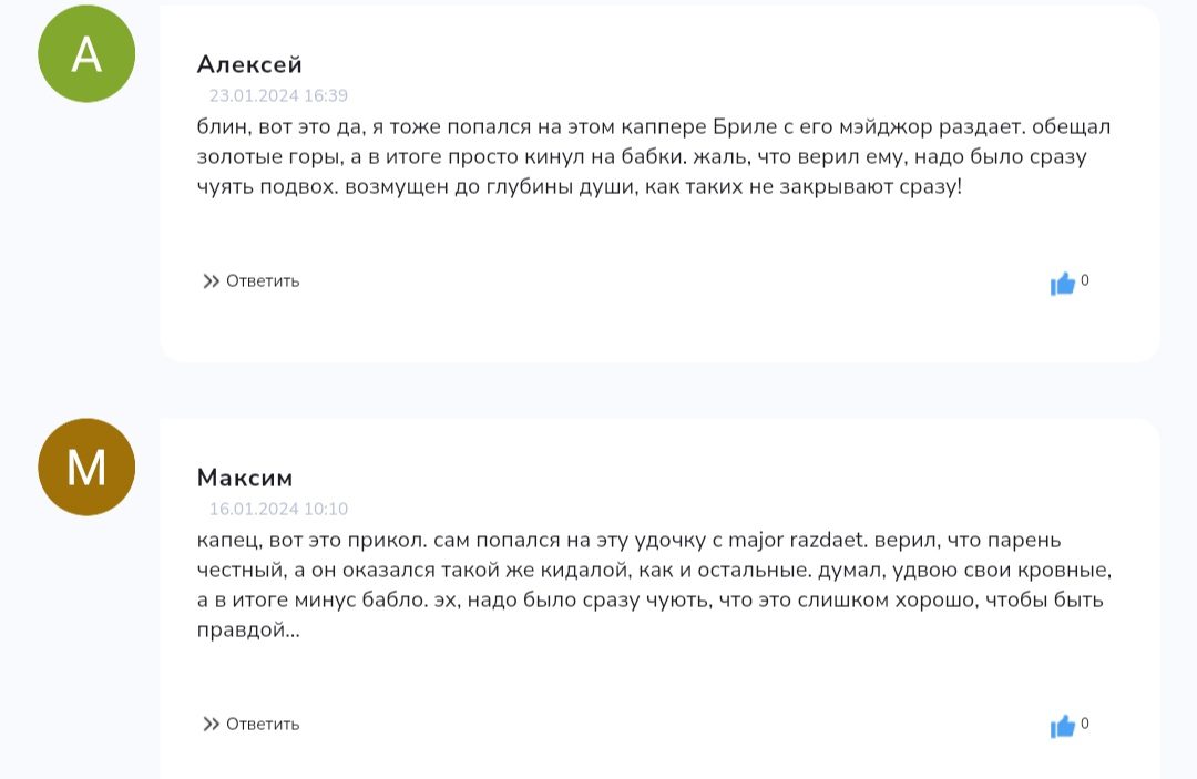 Евгений Бриль