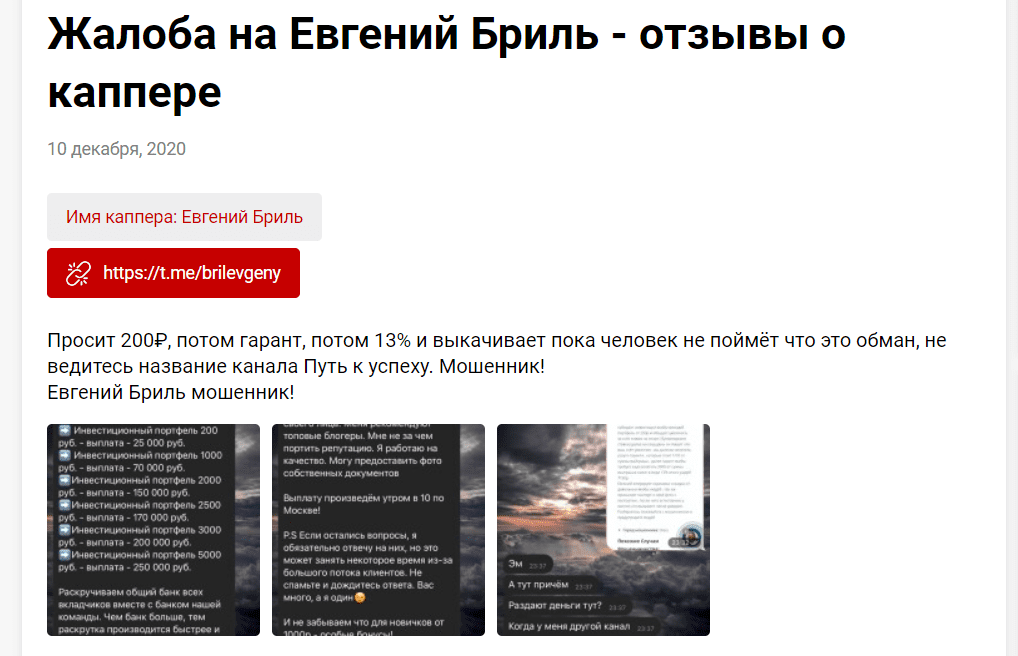 Евгений Бриль раздает телеграмм