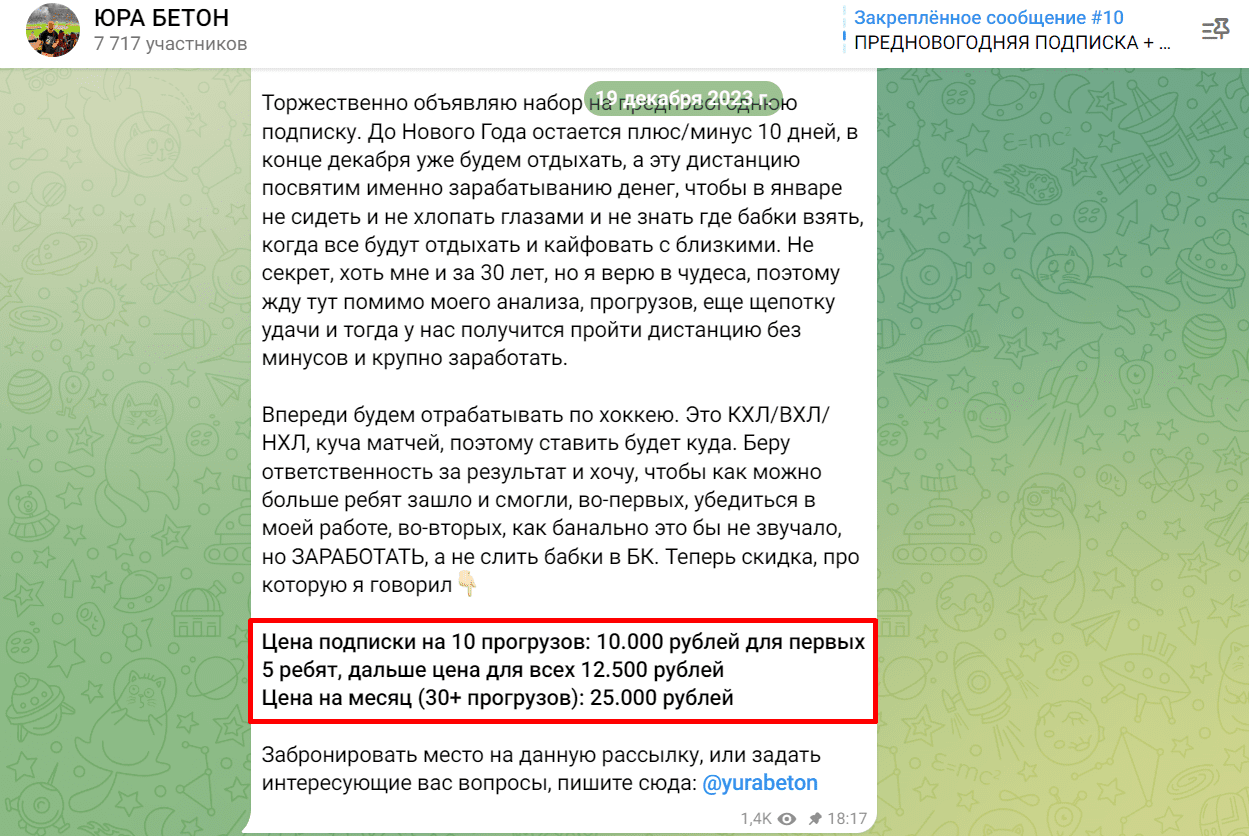 юра бетон телеграм канал отзывы юра бетон телеграм канал отзывы