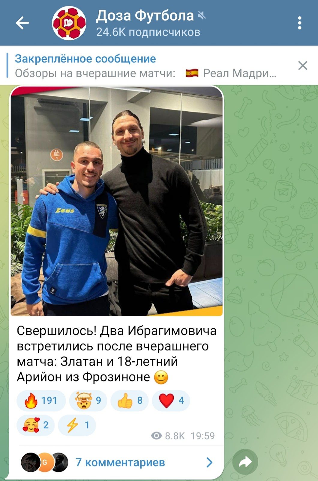 ютуб канал доза футбола ютуб канал доза футбола