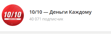 10 10 деньги каждому 10 10 деньги каждому