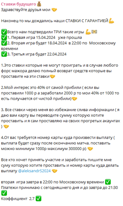 александр ермаков каппер ставки александр ермаков каппер ставки
