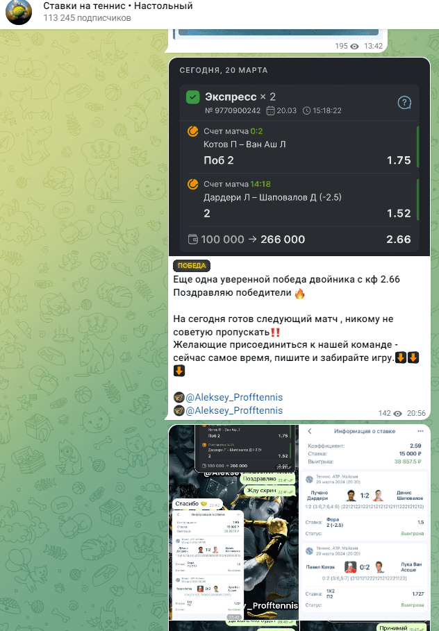 алексей проффтеннис