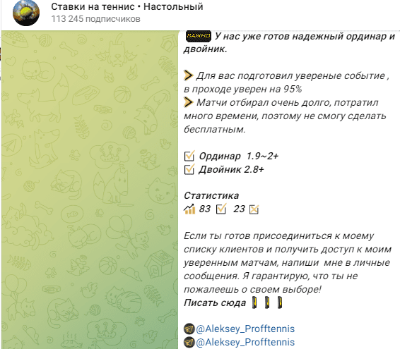 алексей проффтеннис отзывы