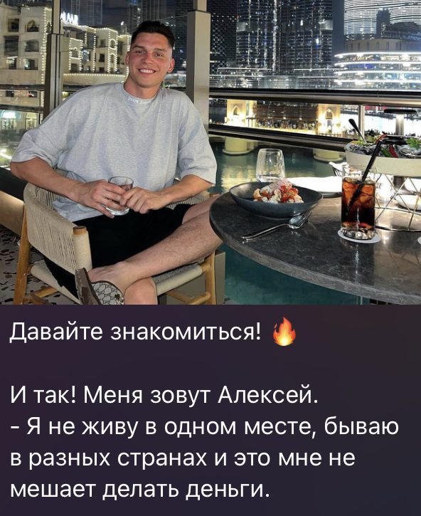 alexeyosipovofficial развод