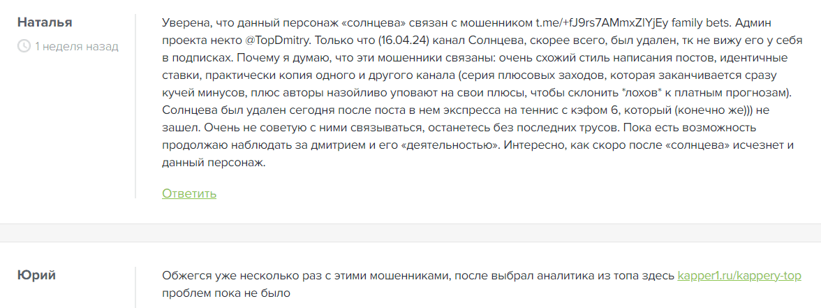 алина солнцева телеграмм канал отзывы алина солнцева телеграмм канал отзывы