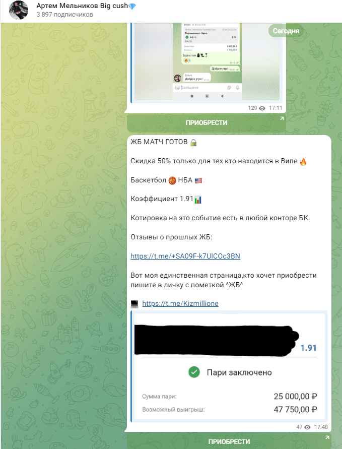 артем мельников