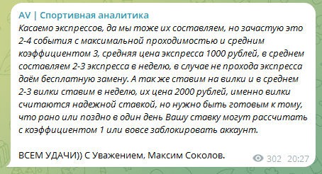 av спортивная аналитика телеграмм канал отзывы av спортивная аналитика телеграмм канал отзывы