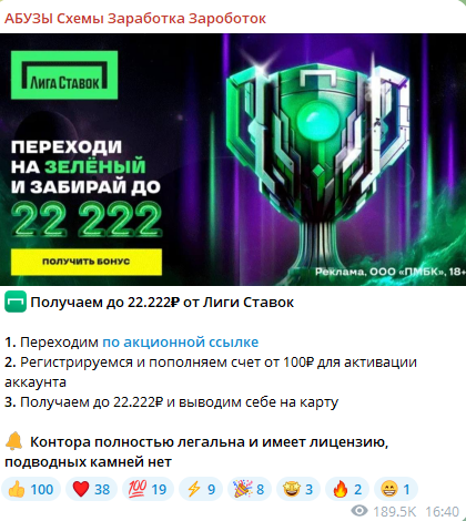 Бабло не за горами Телеграмм