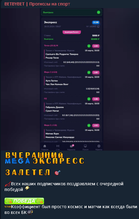 Betbybet Телеграм Betbybet Телеграм
