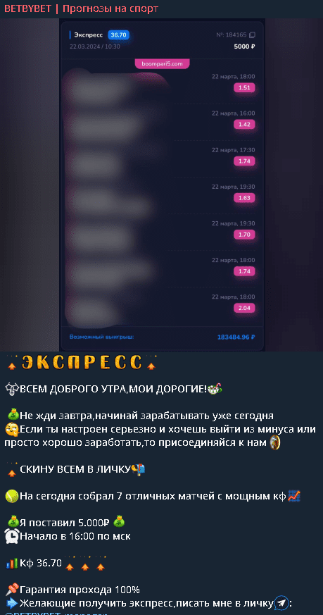 Betbybet Телеграмм Betbybet Телеграмм
