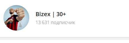 бизекс бизекс