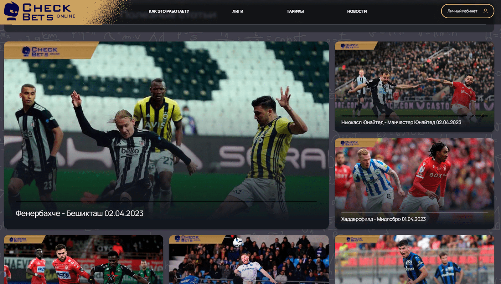 чек бетс онлайн чек бетс онлайн