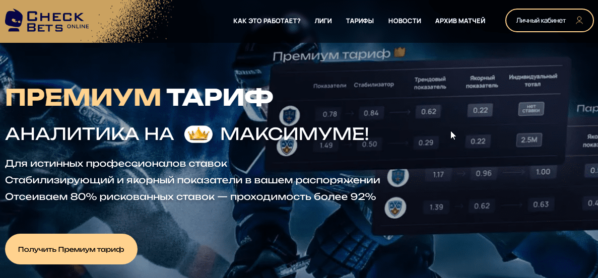 чек бетс чек бетс