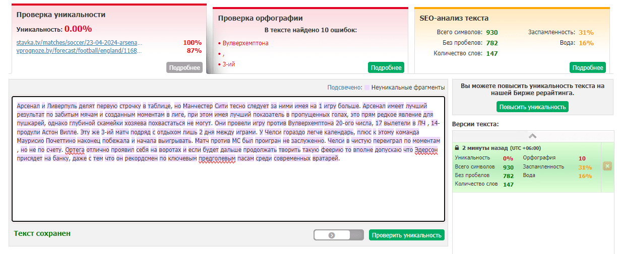 Деньги на футболе Телеграм
