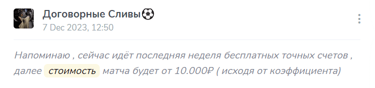 договорные сливы каппер