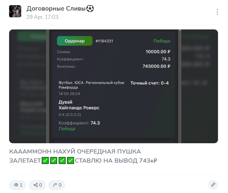 договорные сливы телеграмм