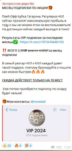 экспрессная дяди мо телеграм