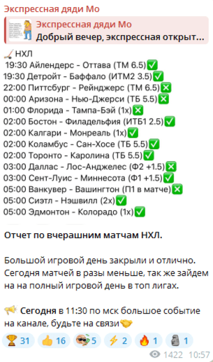 экспрессная дяди мо телеграмм канал