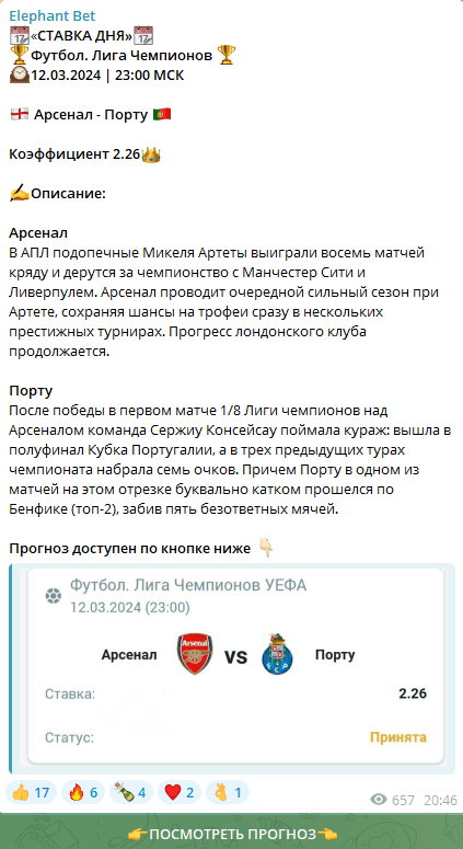 Elephant Bet прогнозы Elephant Bet прогнозы